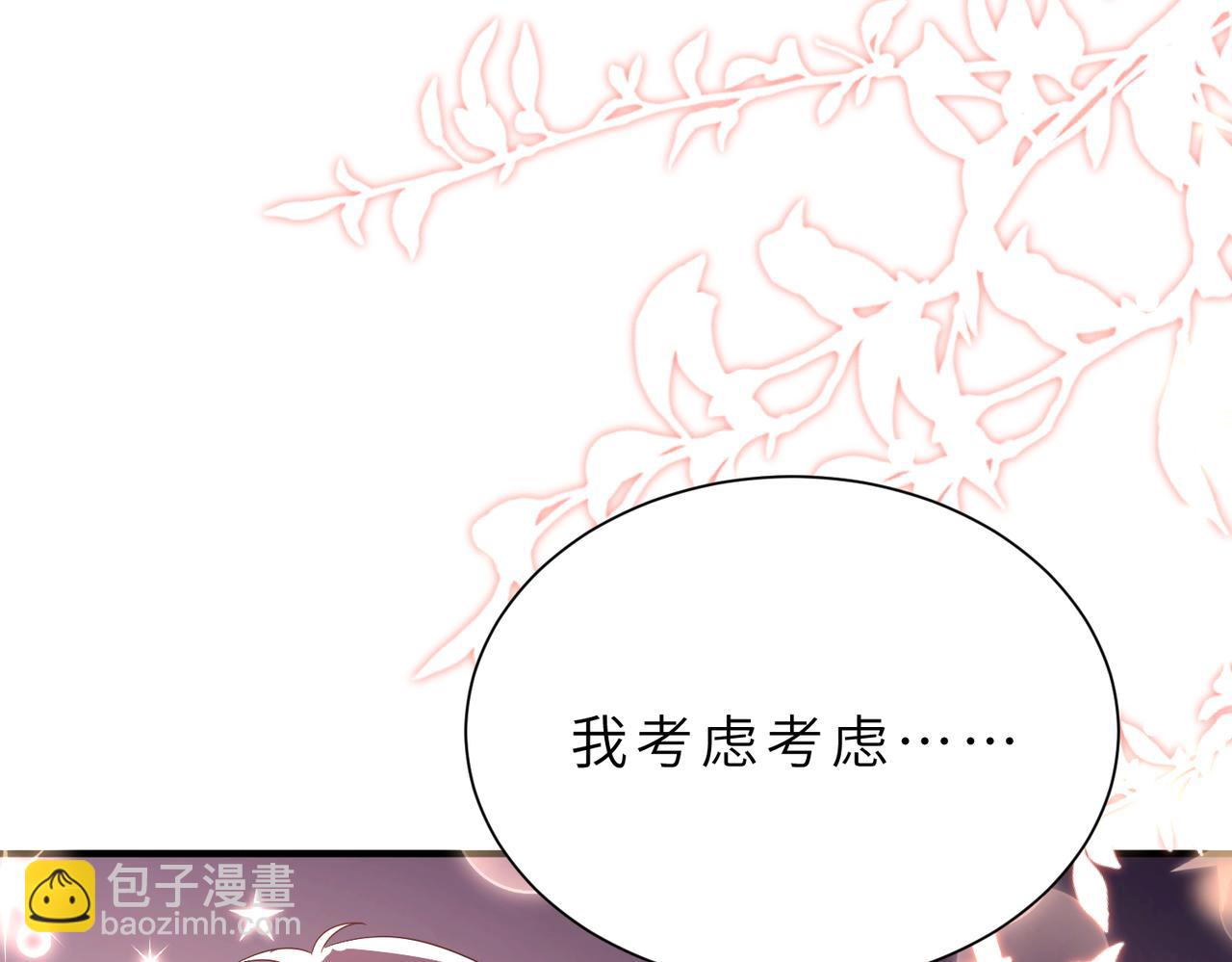 第54话 这不把你迷亖？(1/2)-第55话