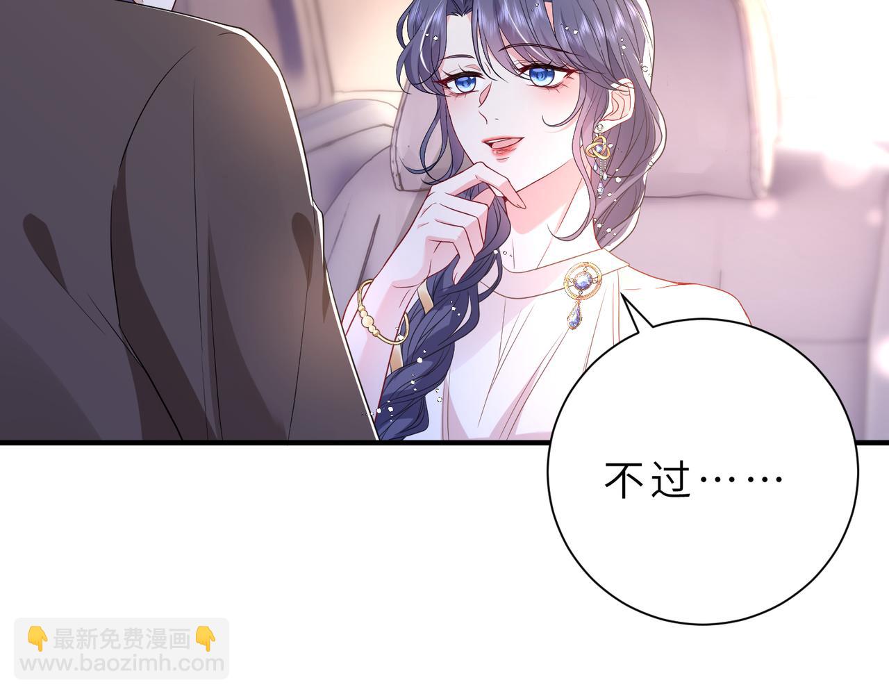 第54话 这不把你迷亖？(1/2)-第55话
