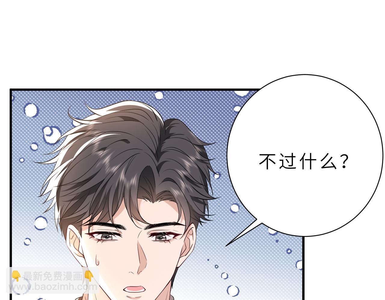 第54话 这不把你迷亖？(1/2)-第55话
