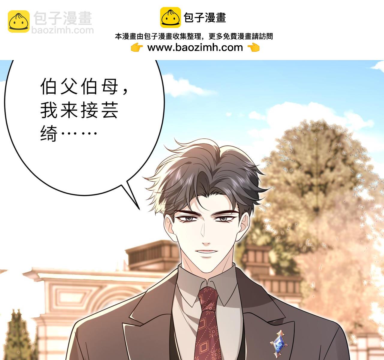 第54话 这不把你迷亖？(1/2)-第55话