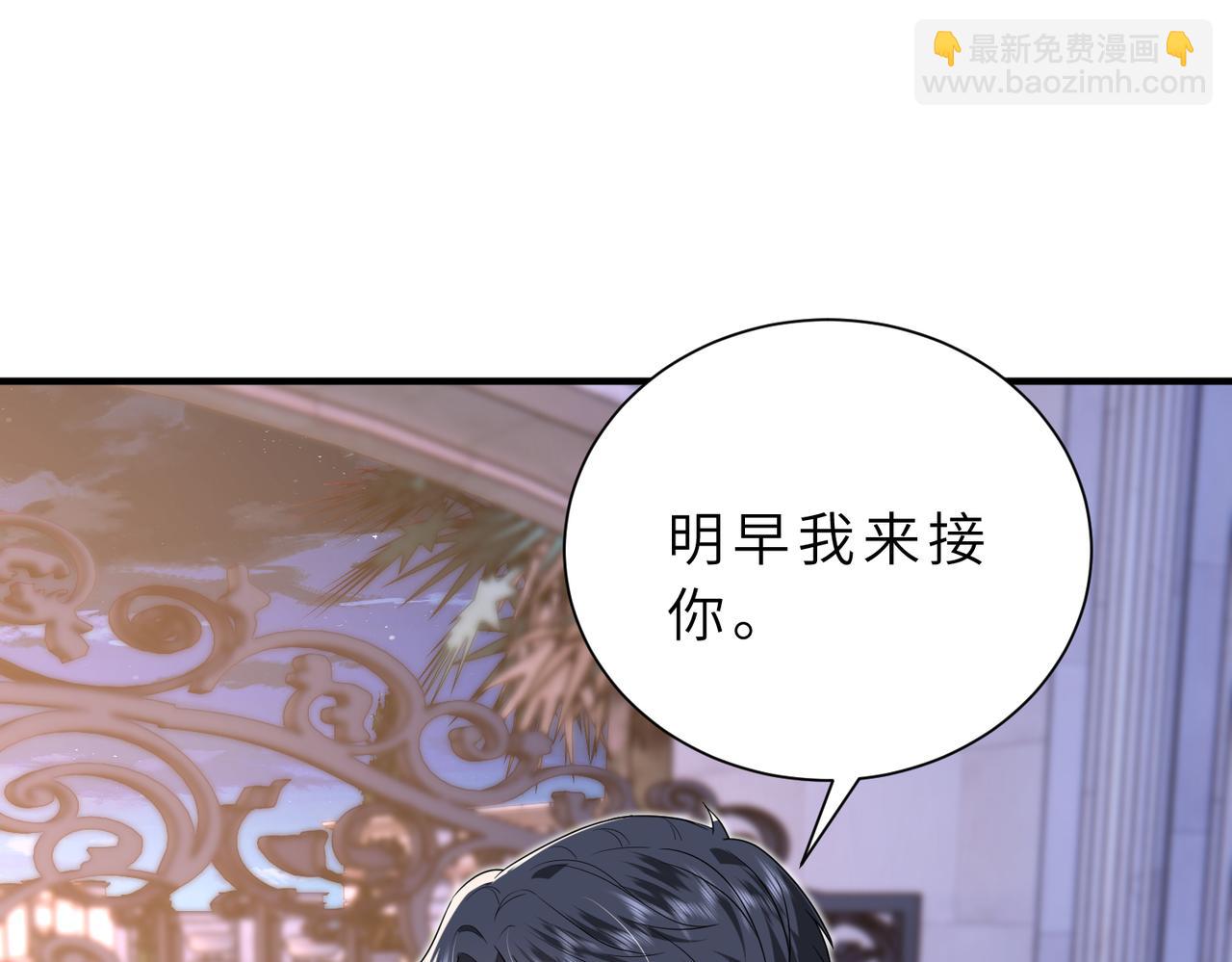 第56话 高空暧昧(1/2)-第57话