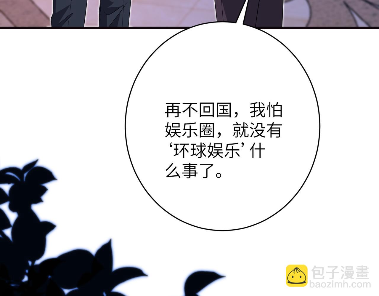 第58话 挑衅(1/2)-第59话