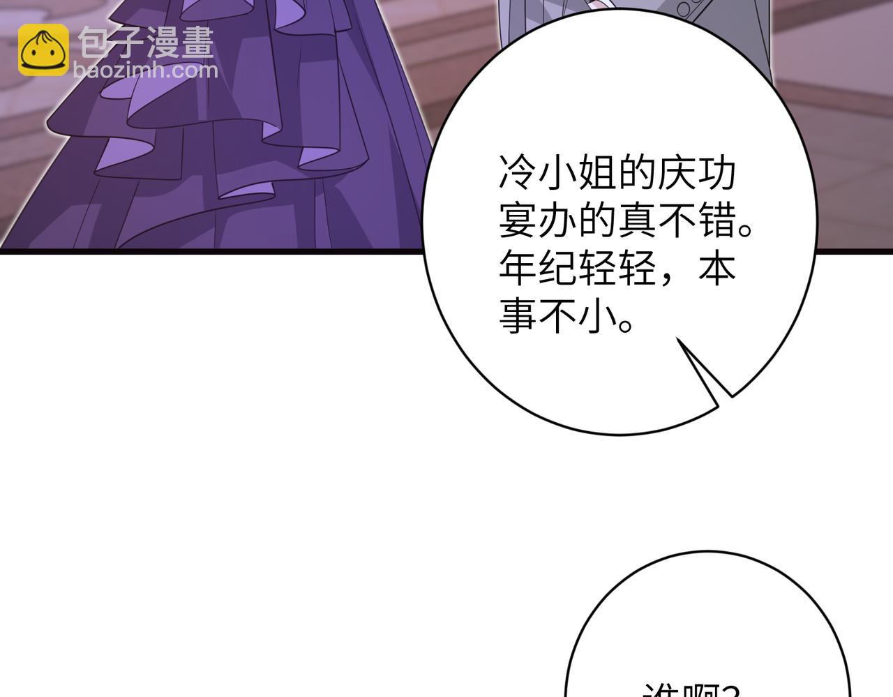 第58话 挑衅(1/2)-第59话