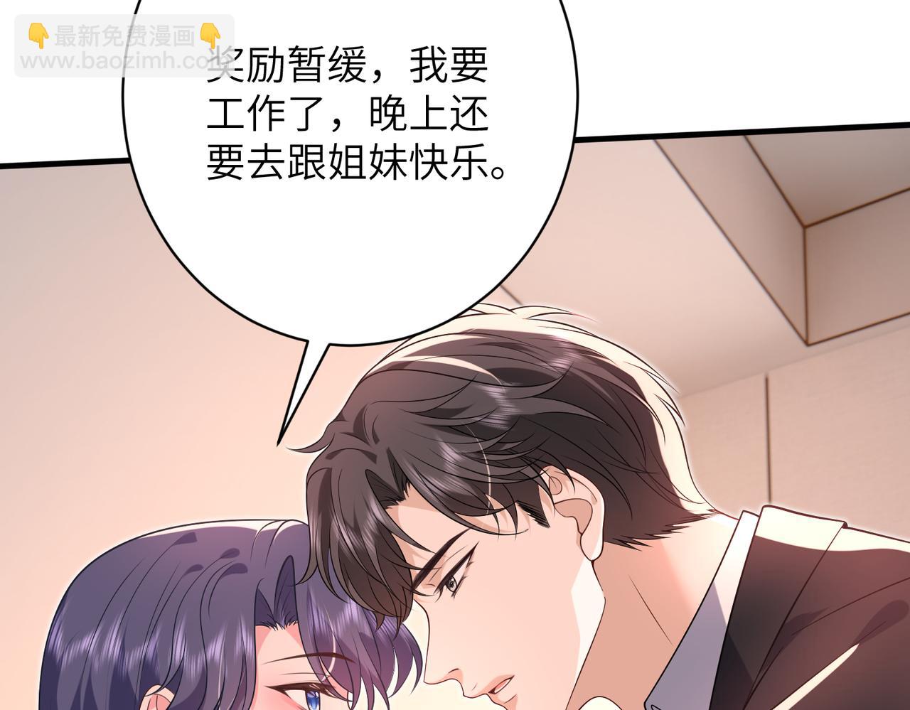 第62话 吃点好的(1/2)-第63话