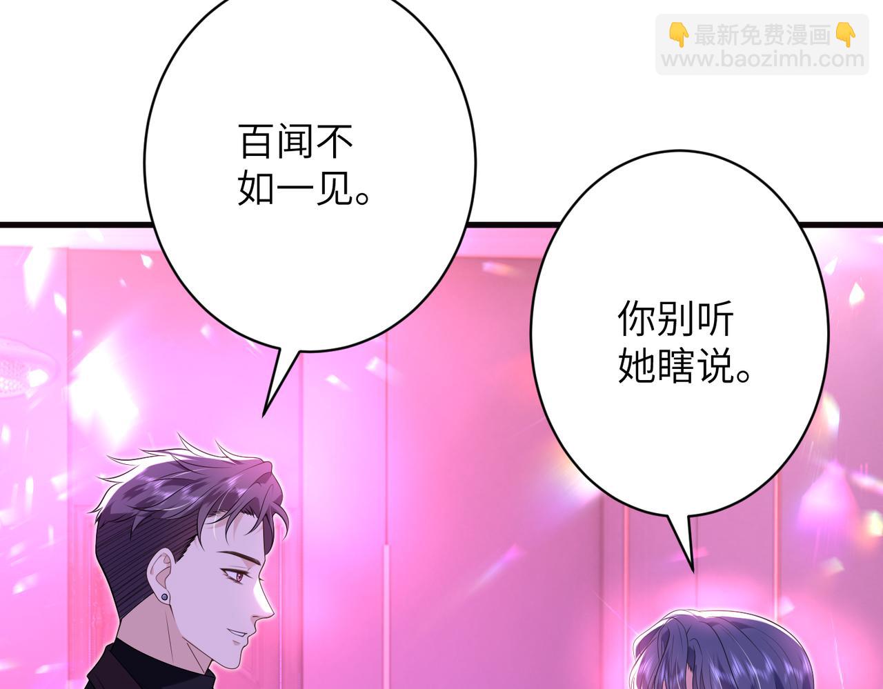 第62话 吃点好的(1/2)-第63话