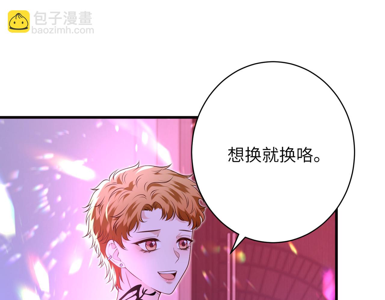 第62话 吃点好的(1/2)-第63话