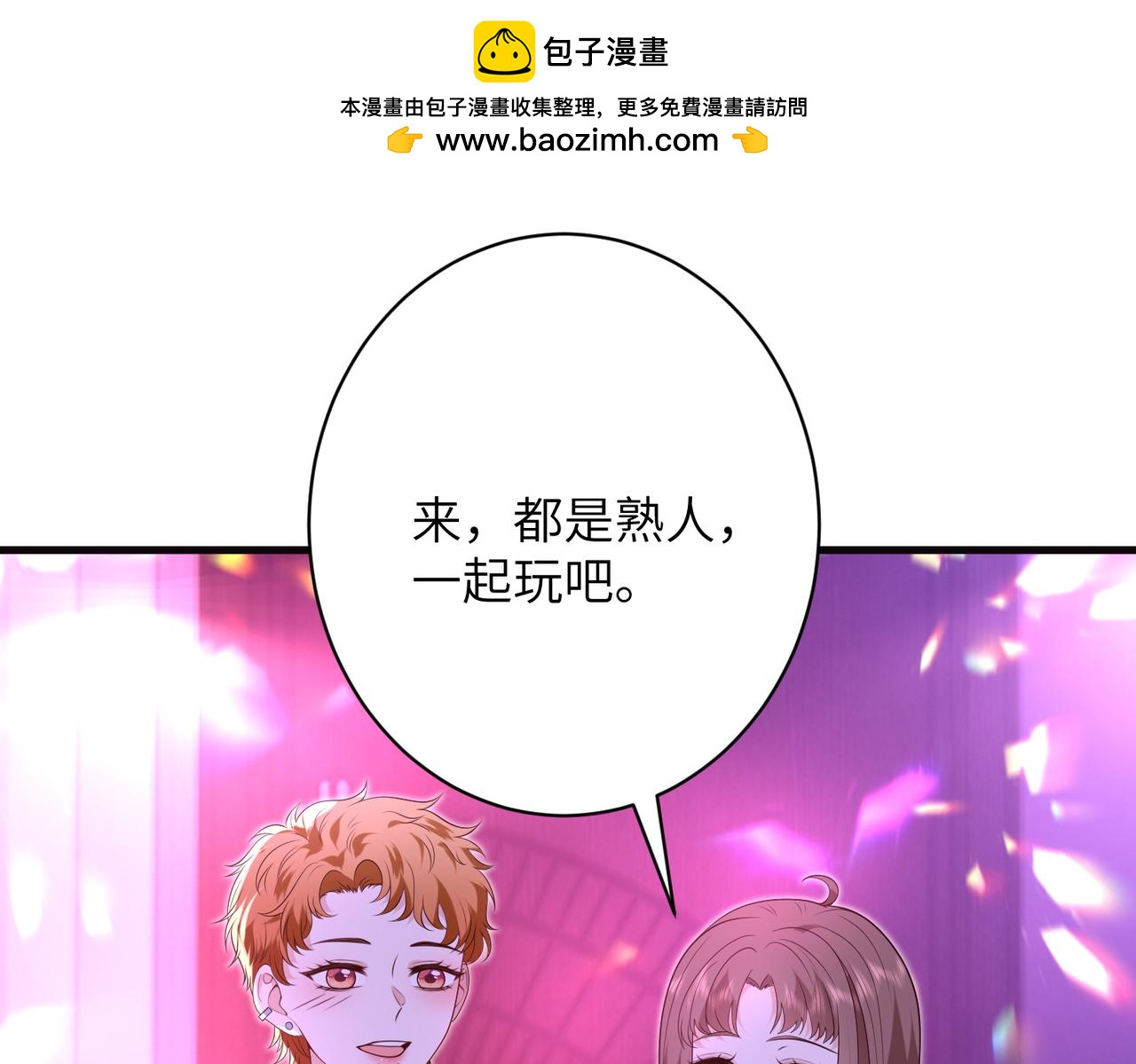 第62话 吃点好的(1/2)-第63话