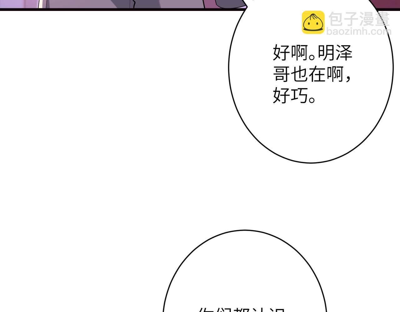 第62话 吃点好的(1/2)-第63话