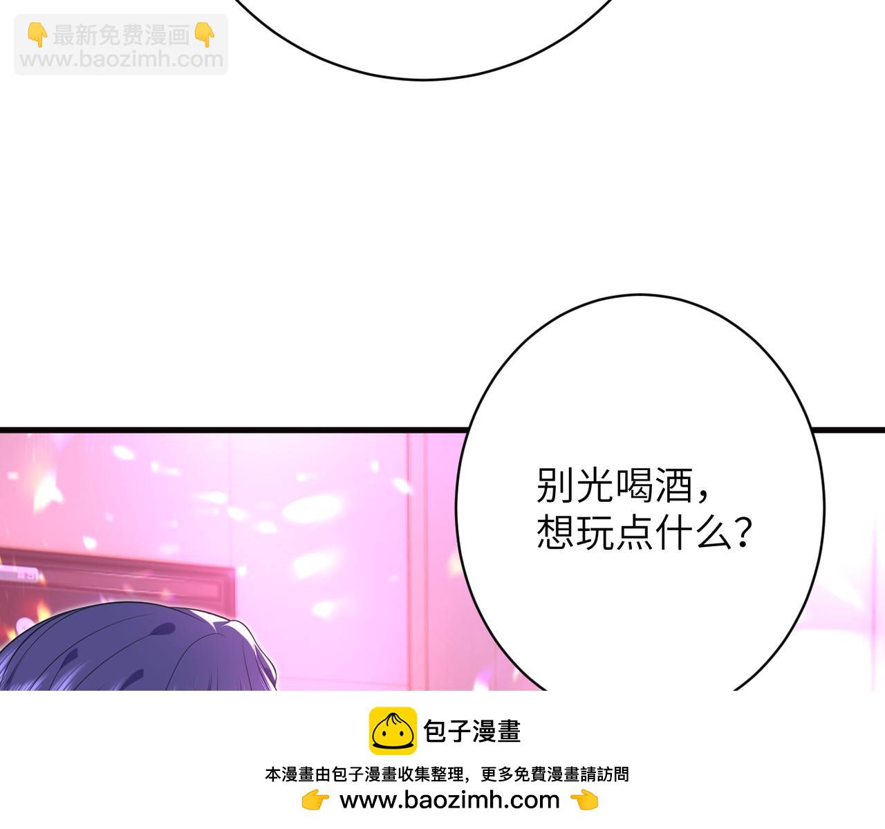 第62话 吃点好的(1/2)-第63话