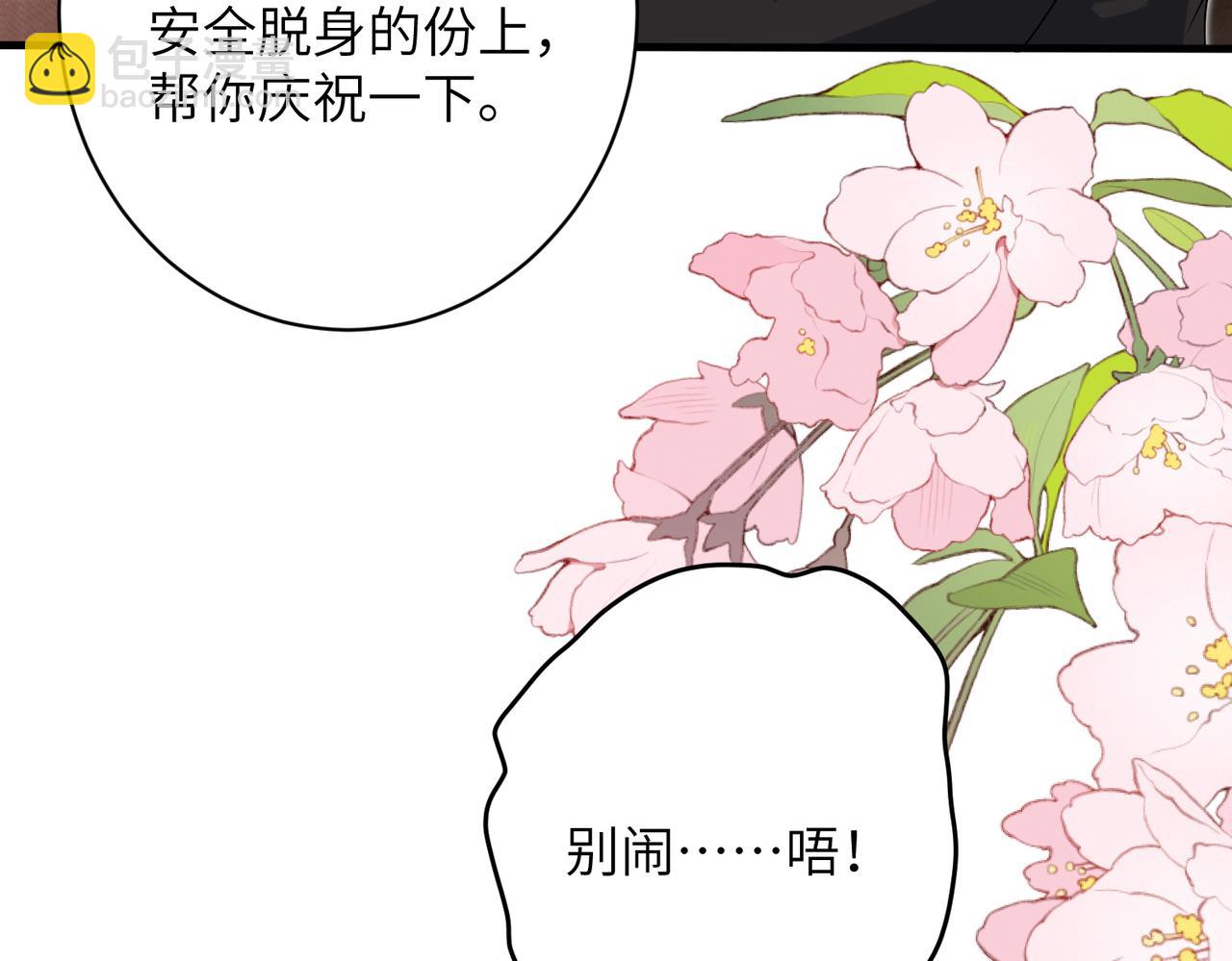 第62话 吃点好的(1/2)-第63话