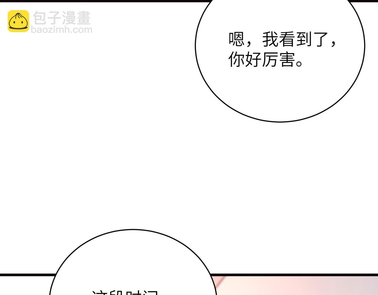 第66话 转正啦(1/2)-第67话