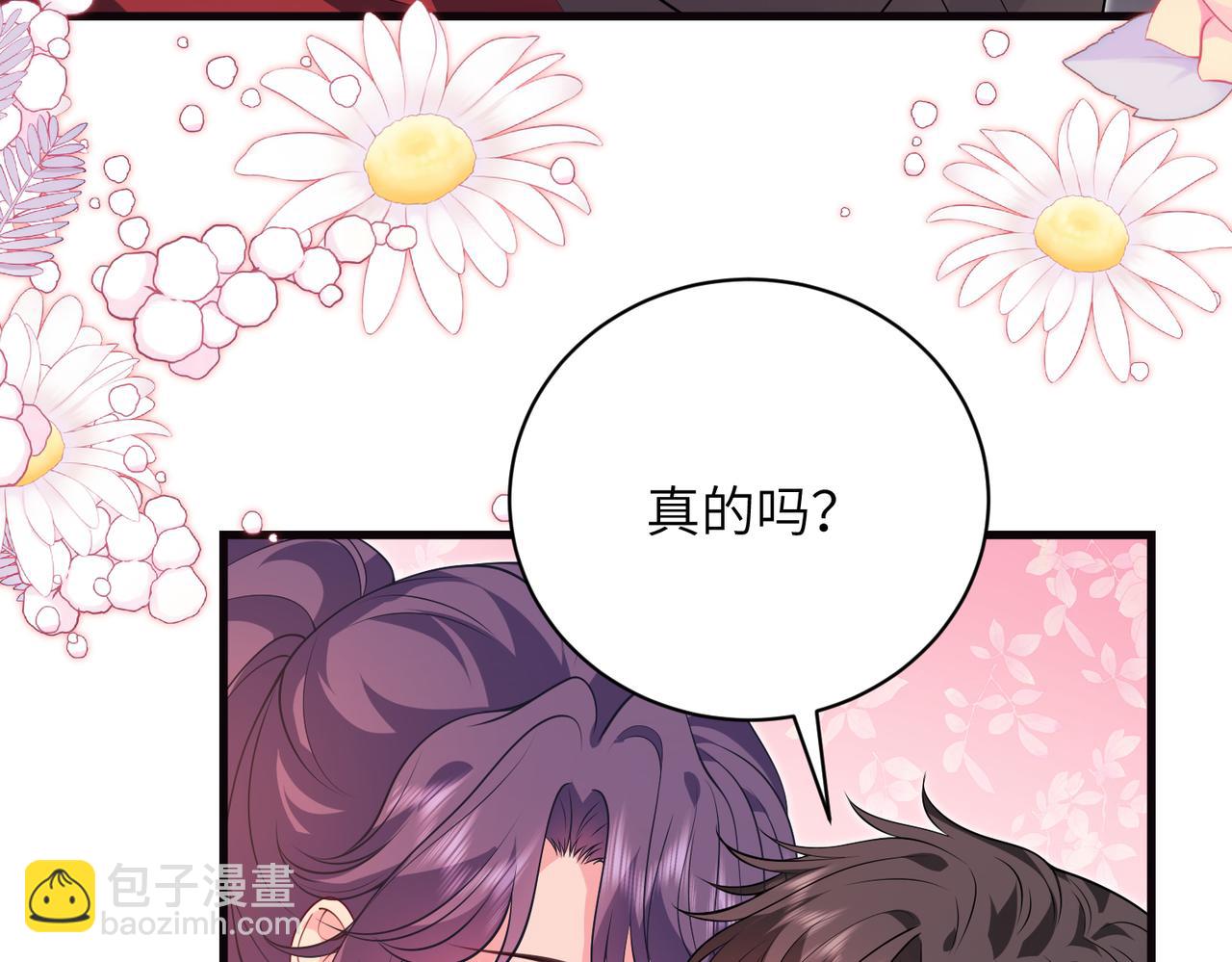 第66话 转正啦(1/2)-第67话