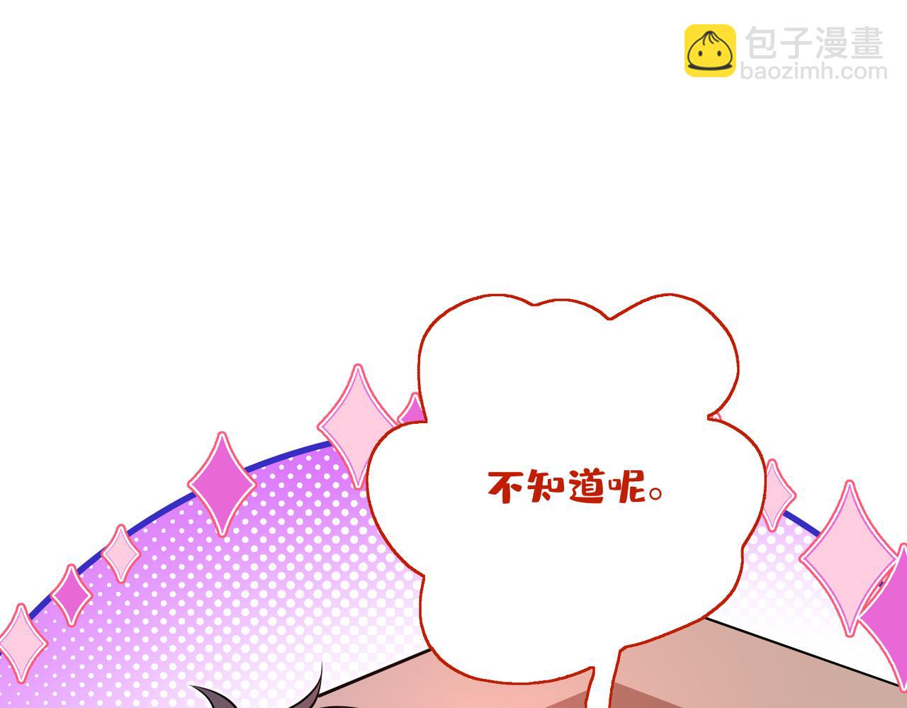 第66话 转正啦(1/2)-第67话
