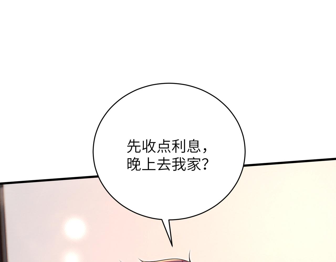 第66话 转正啦(1/2)-第67话