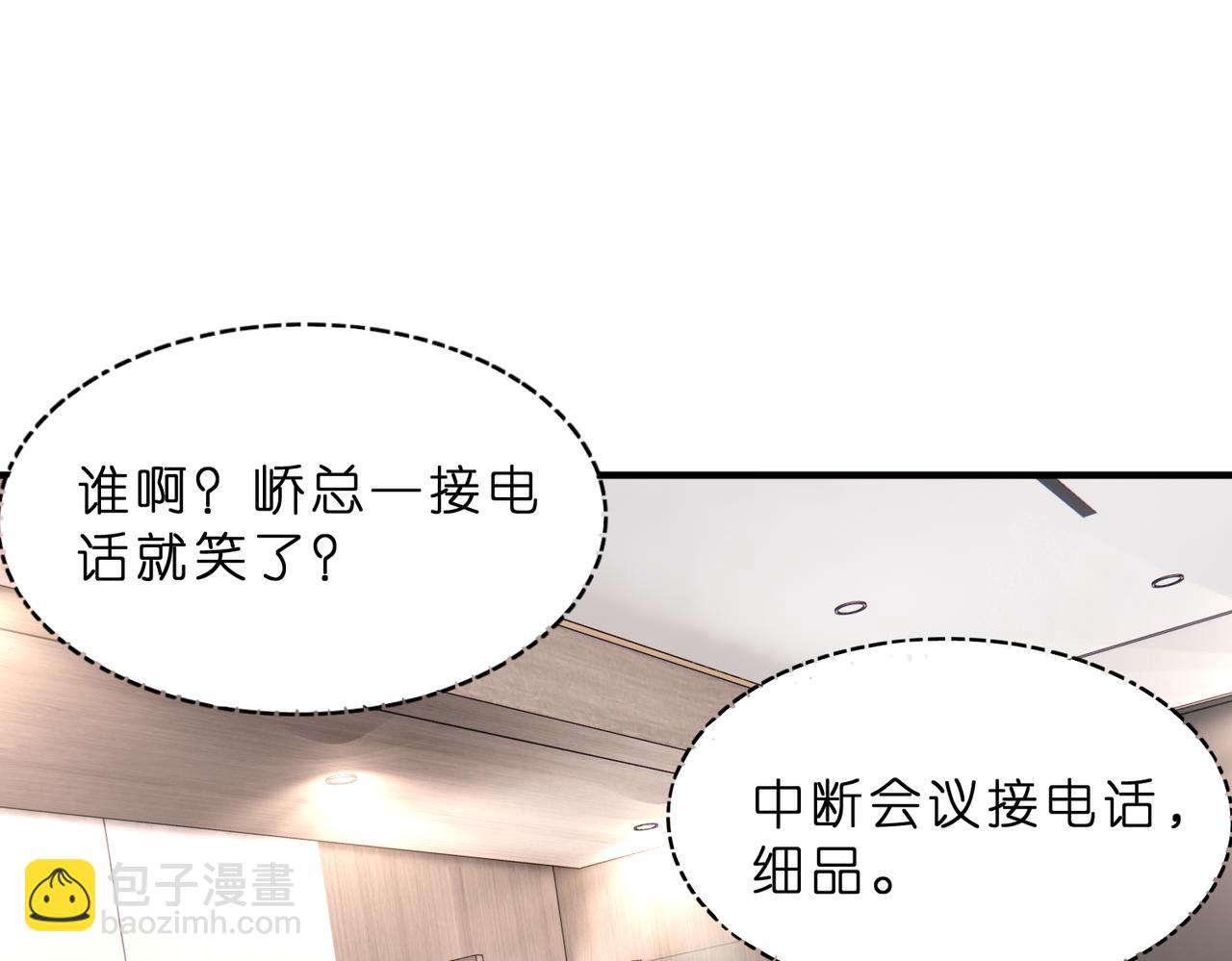 第8话   峤爷的朋友圈(1/3)-第9话