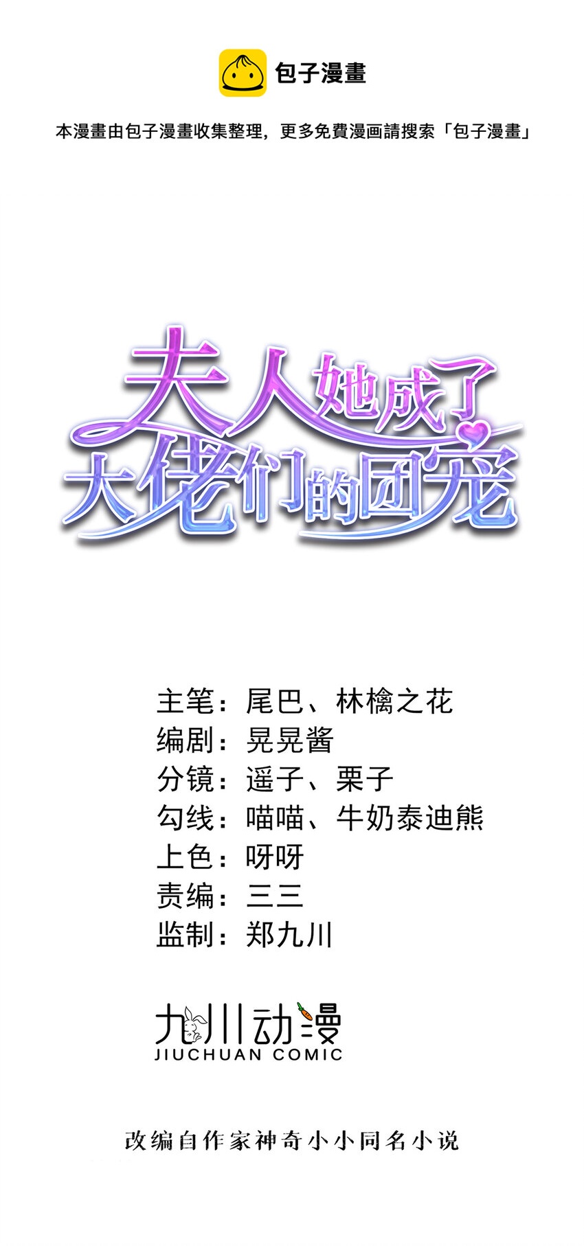 1 这个丑八怪是谁？！(1/2)-第1话