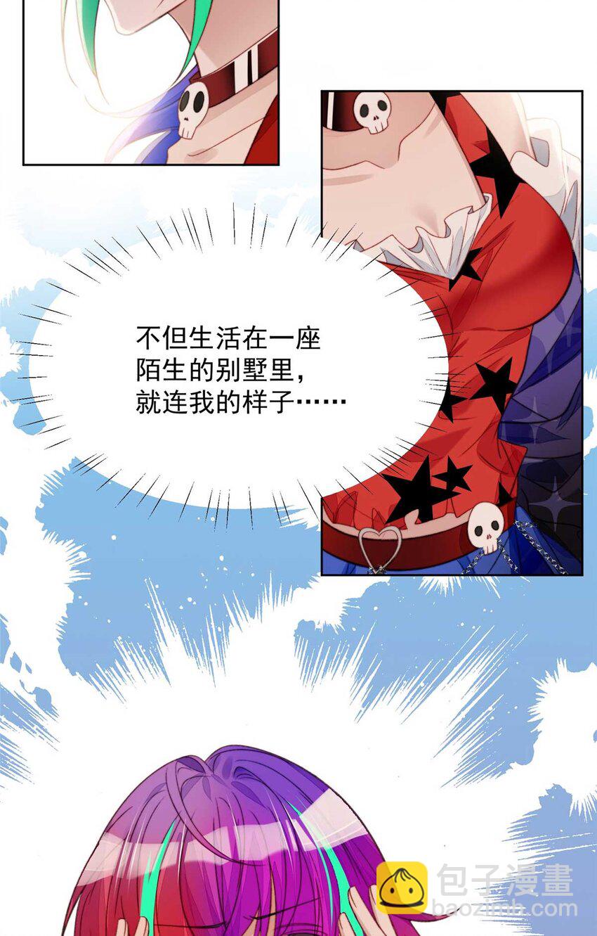 1 这个丑八怪是谁？！(1/2)-第1话