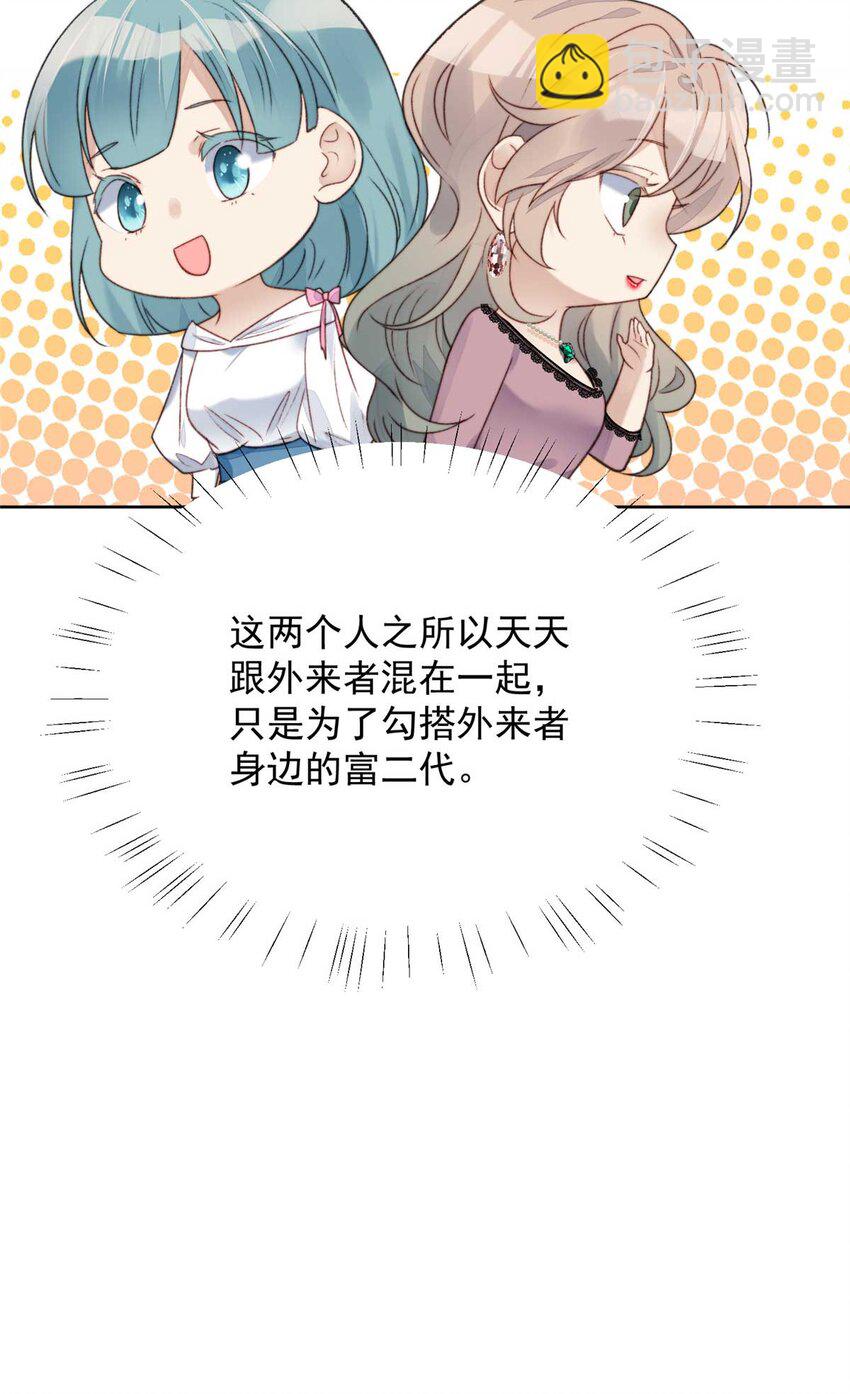 1 这个丑八怪是谁？！(1/2)-第1话