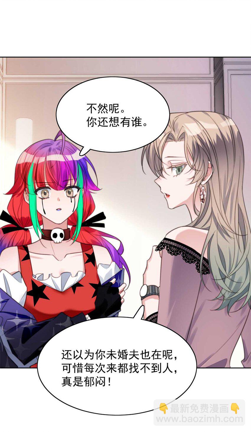 1 这个丑八怪是谁？！(1/2)-第1话