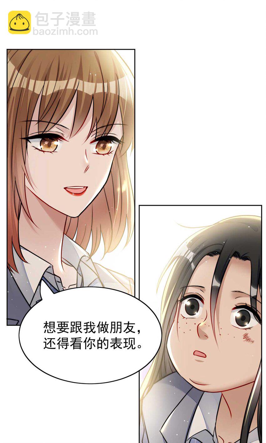 13 不要拿钱羞辱我-第13话