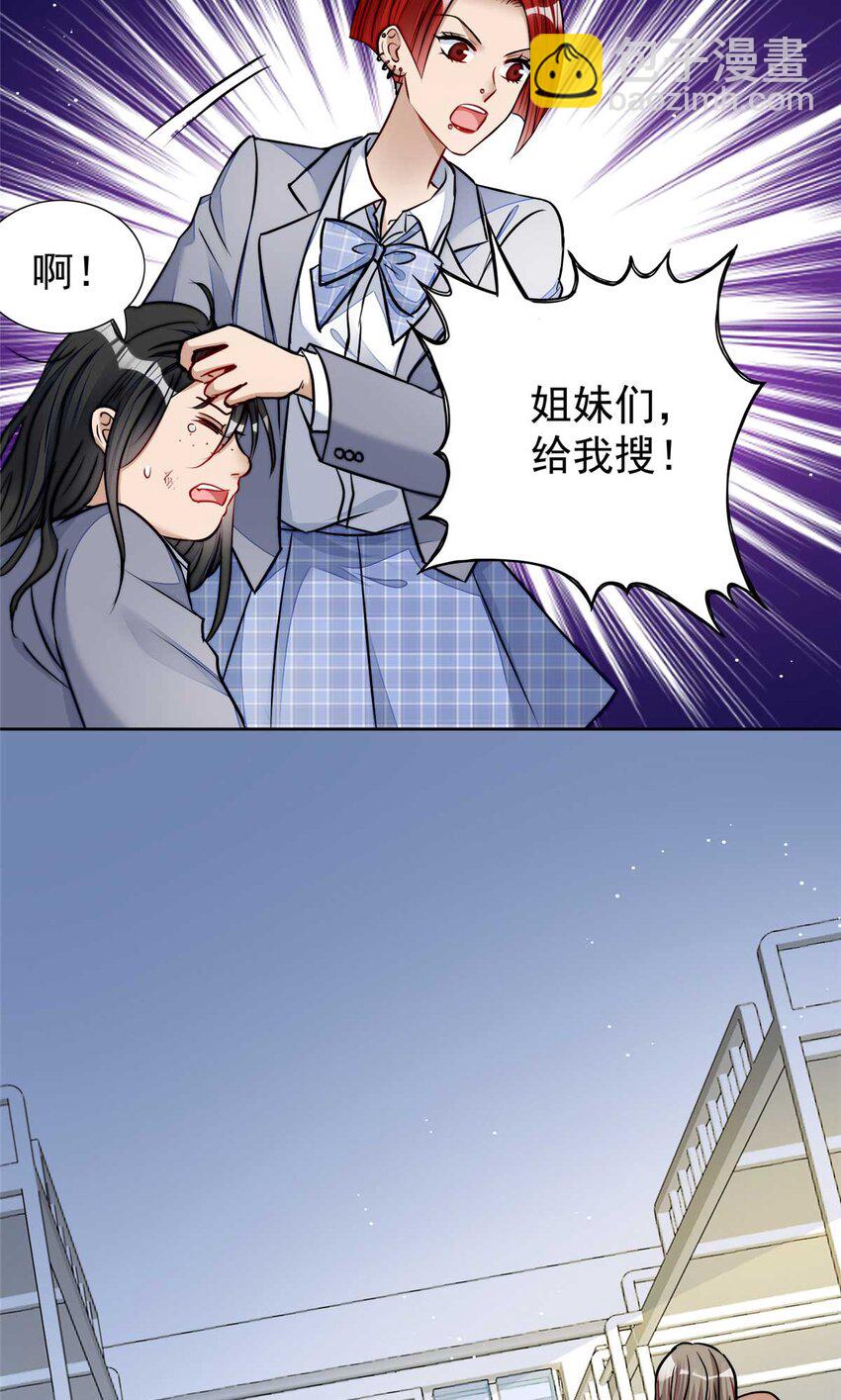 13 不要拿钱羞辱我-第13话
