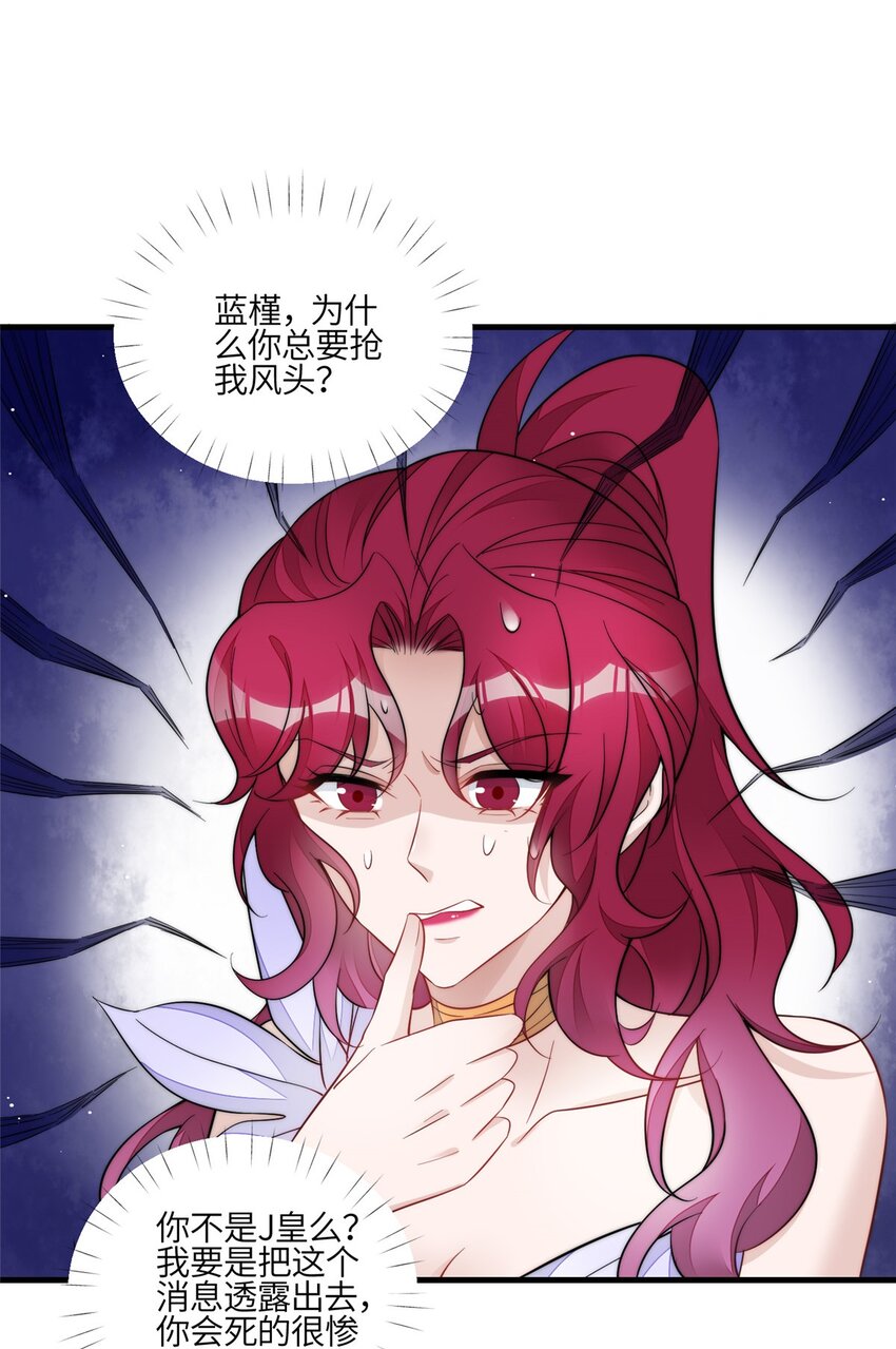129 暗杀J皇-第37话