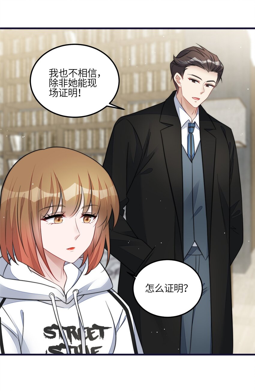 129 暗杀J皇-第37话