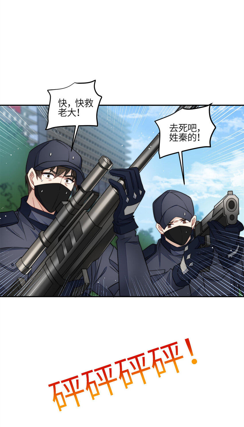 131 秦隐被追杀-第39话