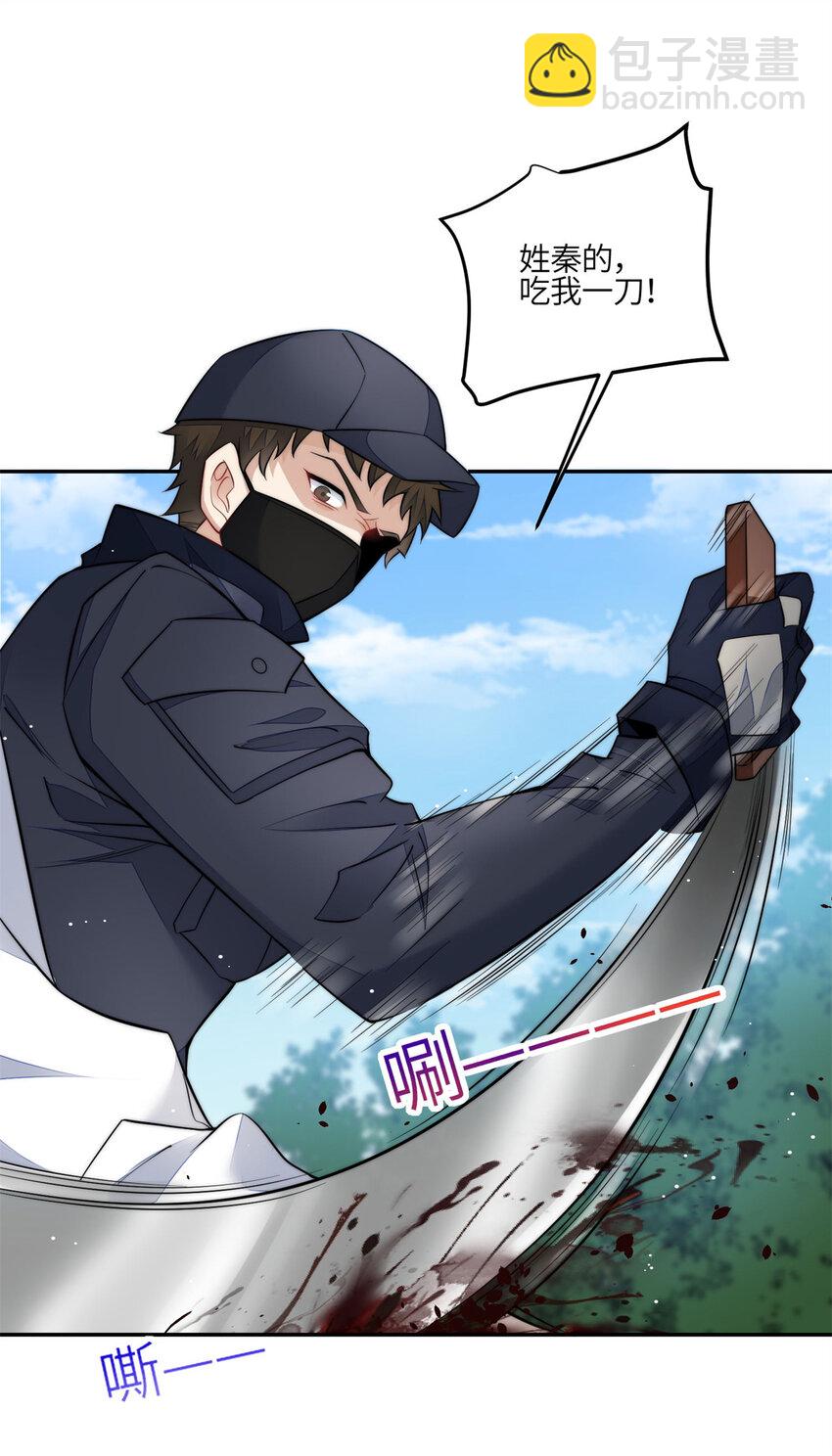 131 秦隐被追杀-第39话