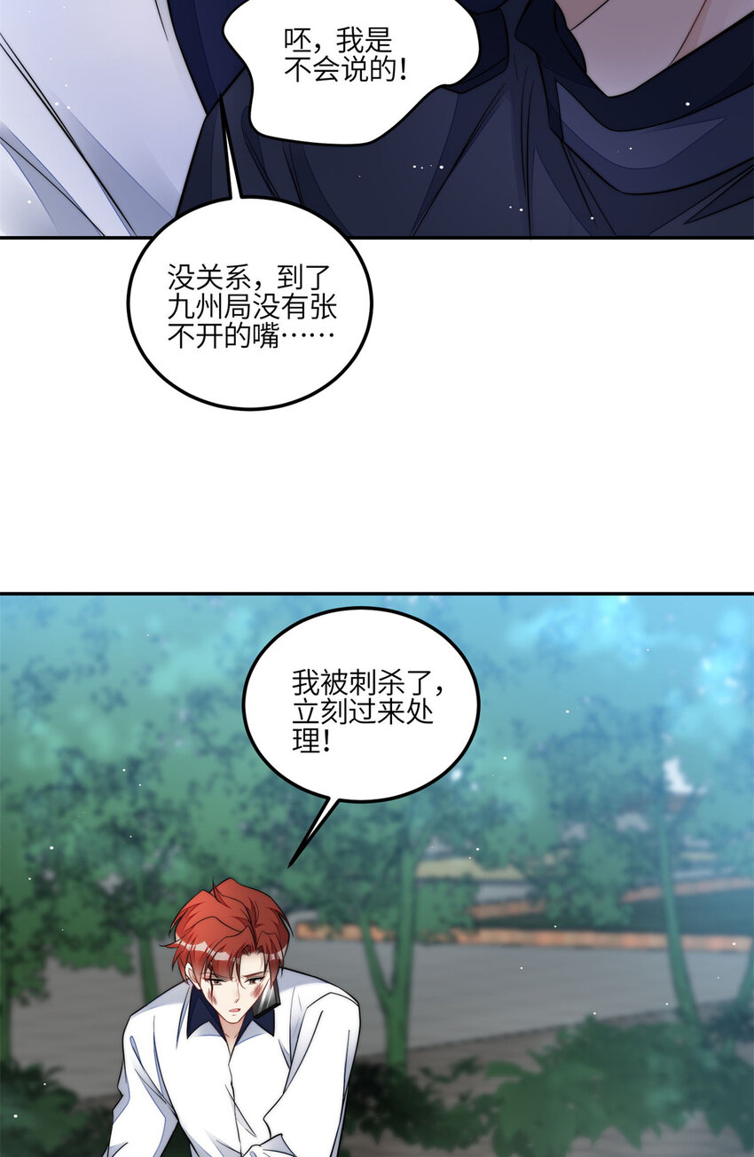 131 秦隐被追杀-第39话