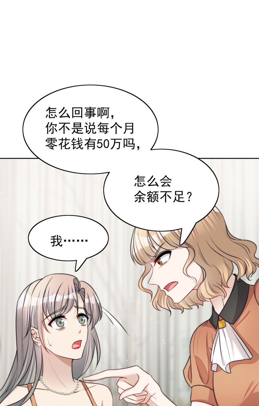 15 休想白嫖我的别墅-第15话
