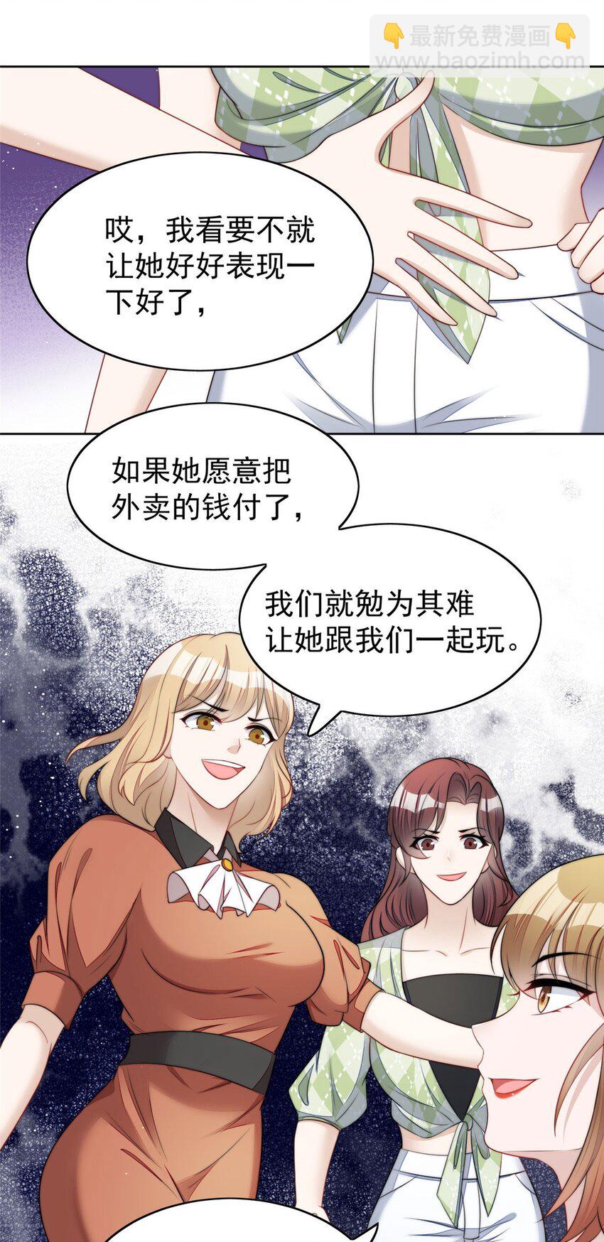 15 休想白嫖我的别墅-第15话