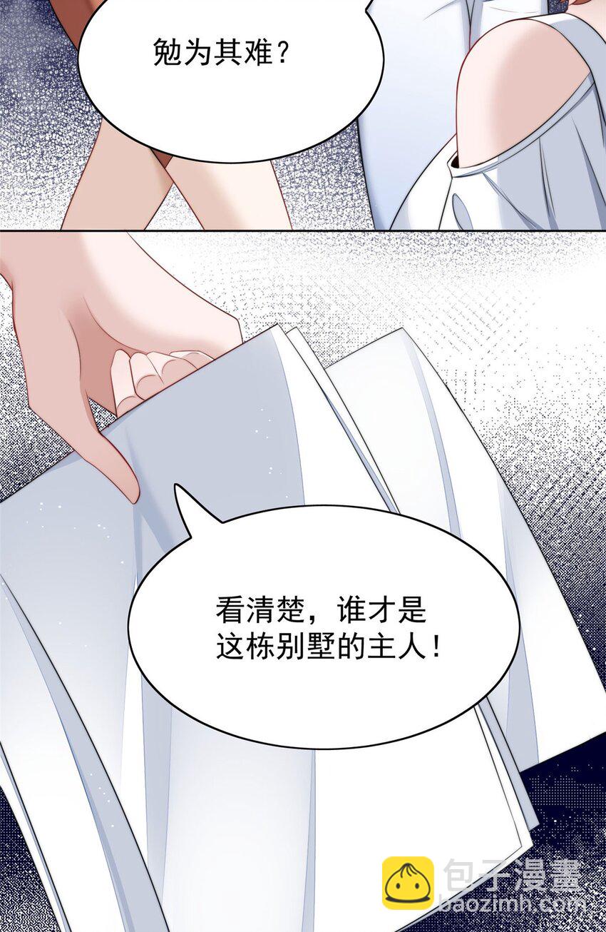 15 休想白嫖我的别墅-第15话