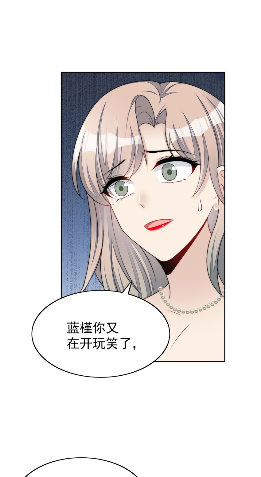 15 休想白嫖我的别墅-第15话