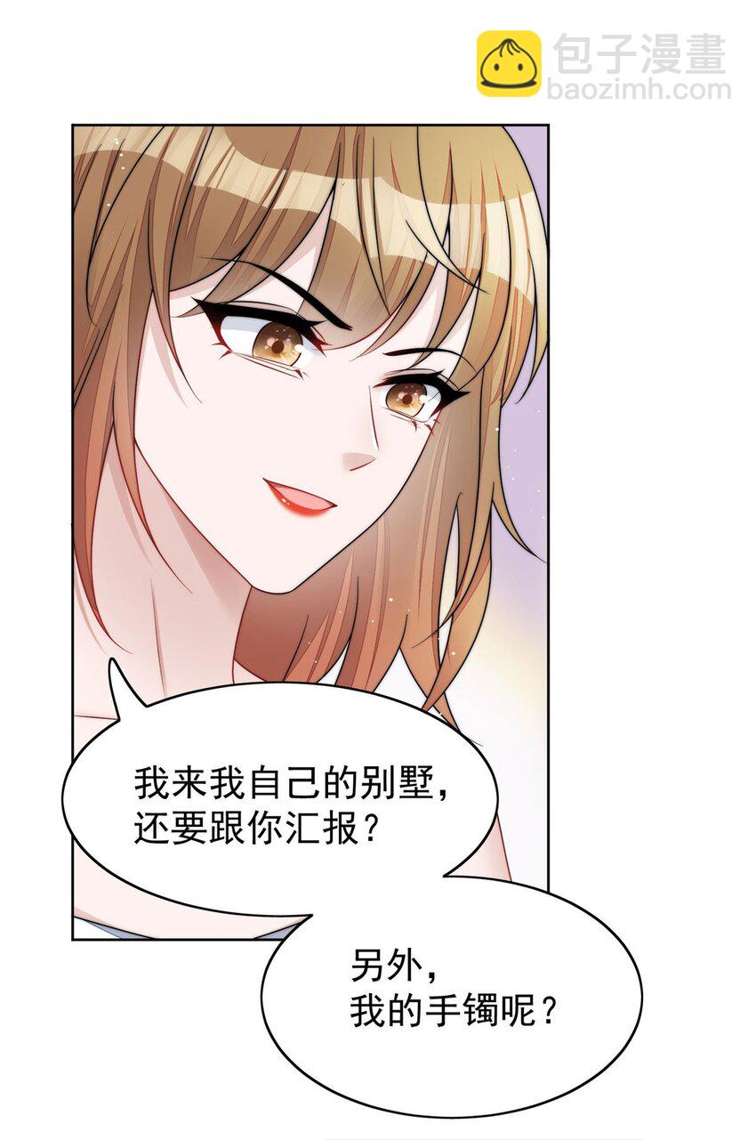 15 休想白嫖我的别墅-第15话