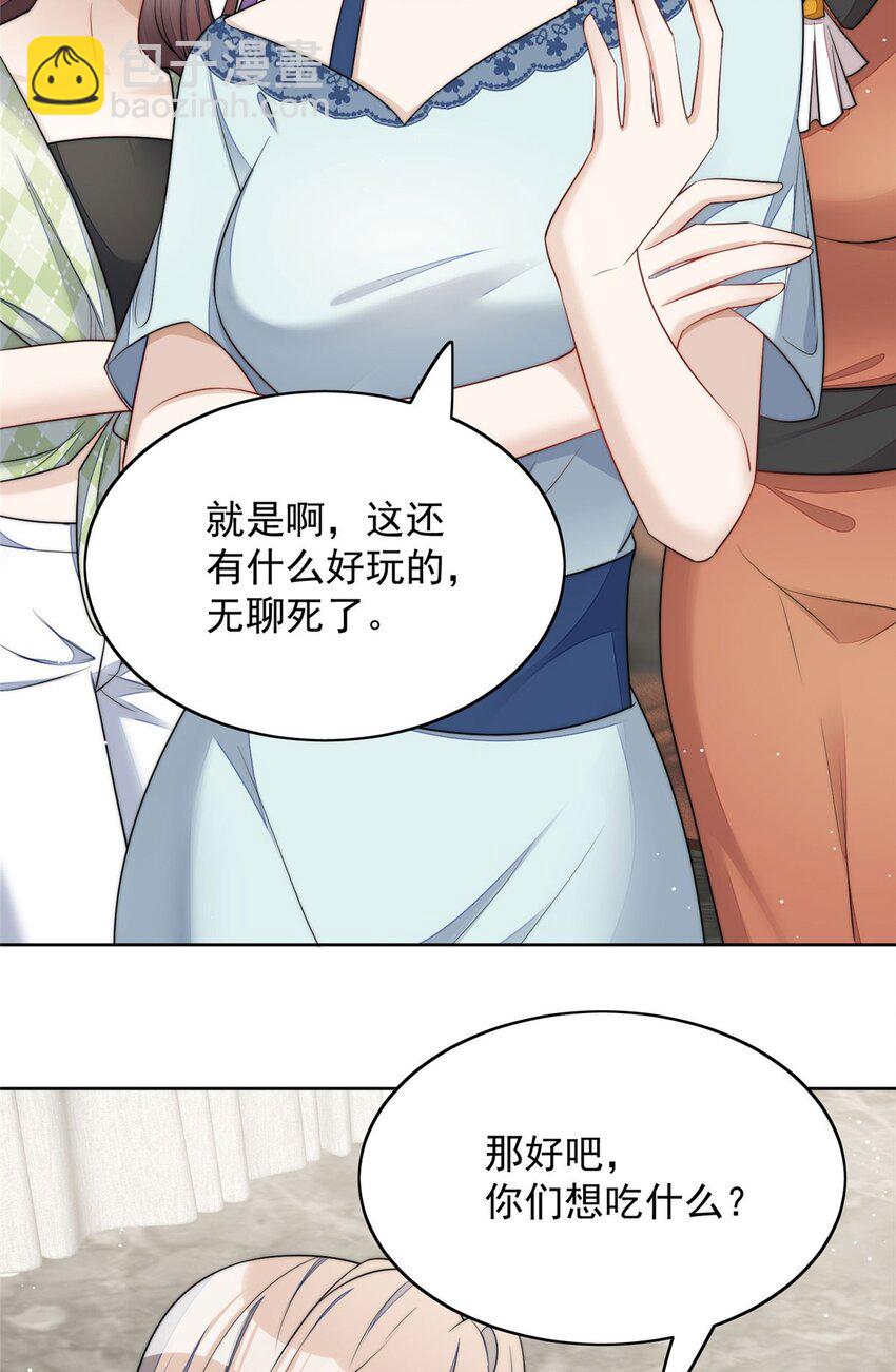 15 休想白嫖我的别墅-第15话