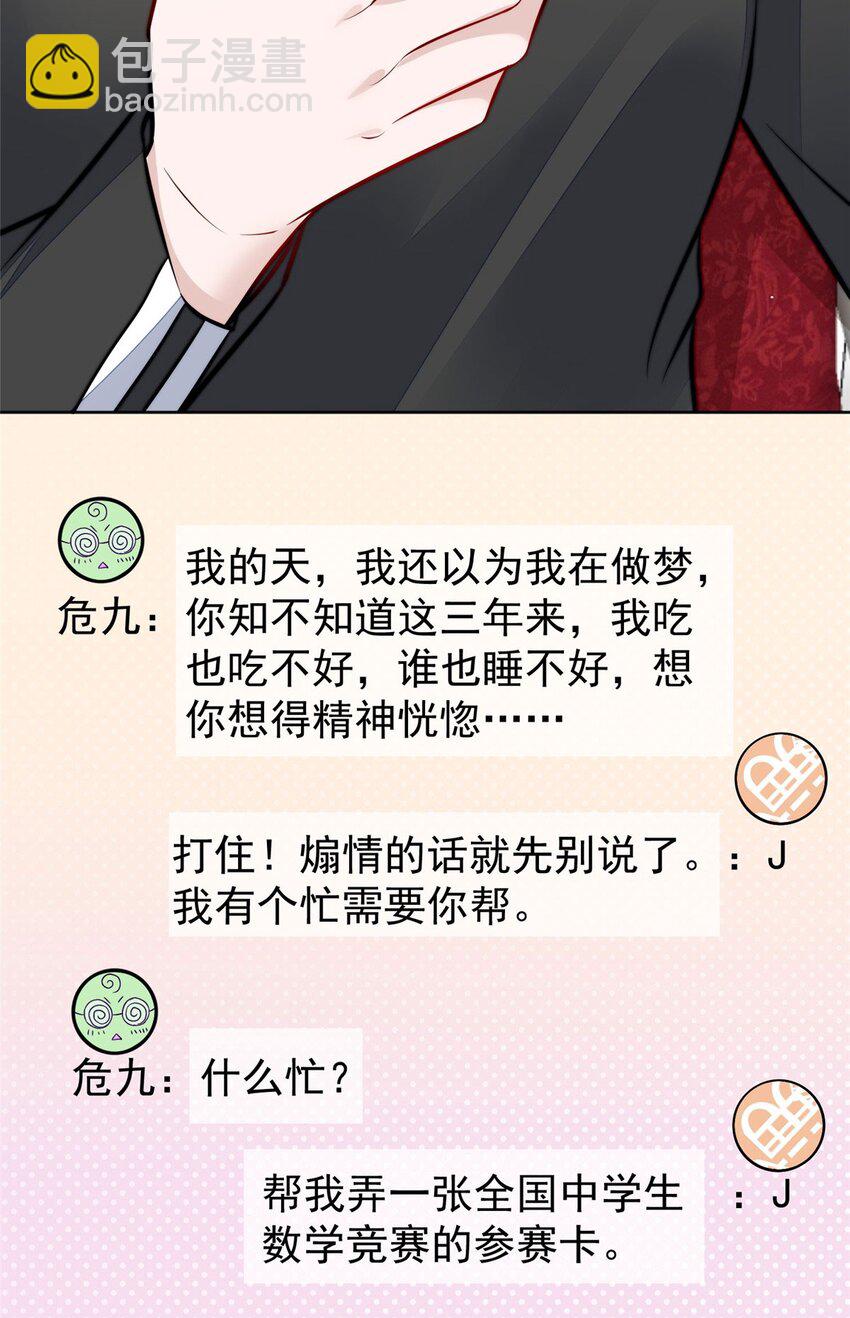 17 吊打蓝娇娇(1/2)-第17话