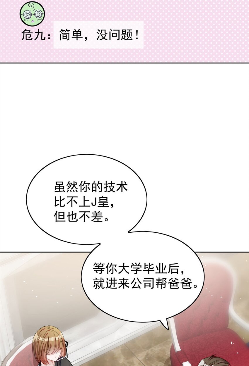 17 吊打蓝娇娇(1/2)-第17话