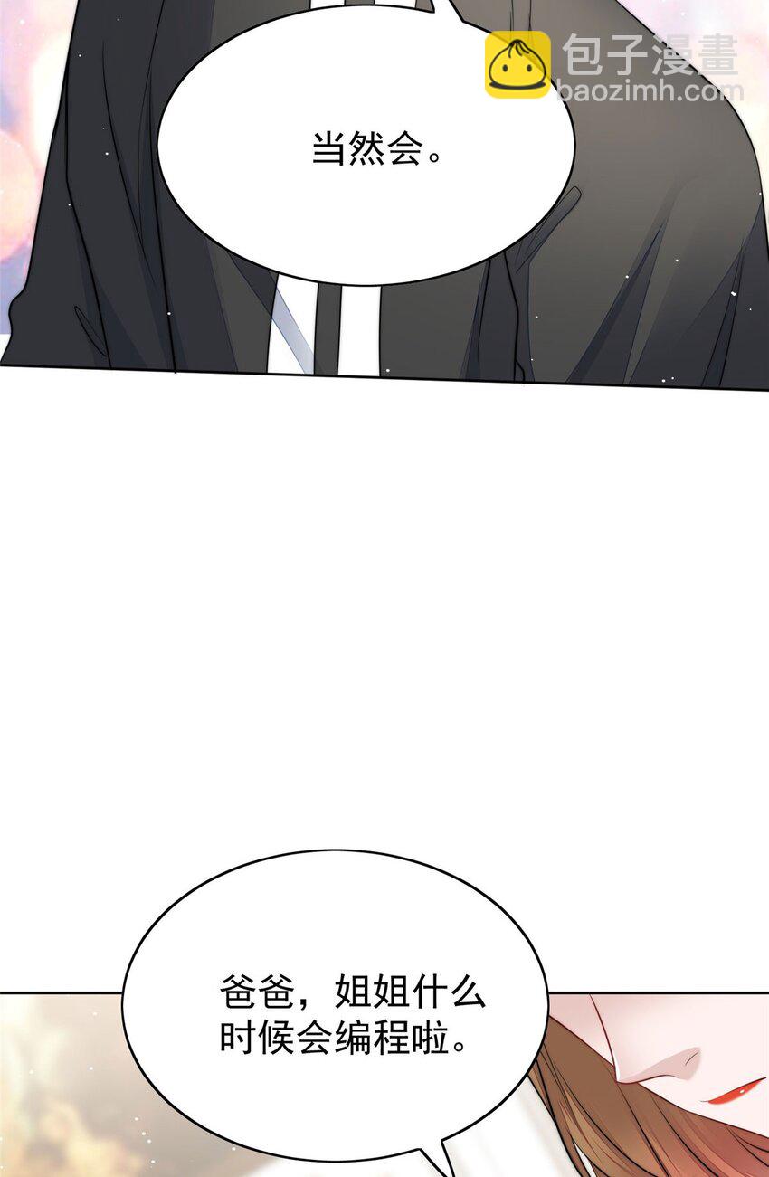 17 吊打蓝娇娇(1/2)-第17话