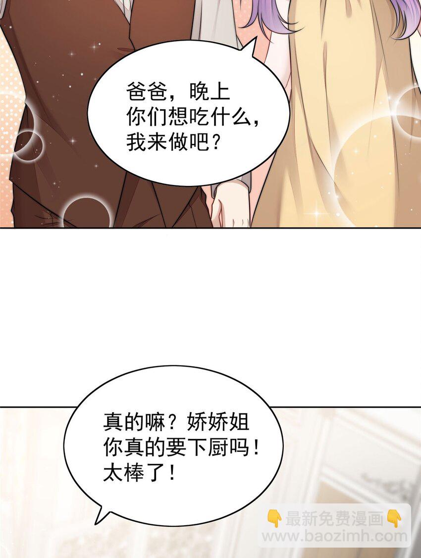 17 吊打蓝娇娇(1/2)-第17话