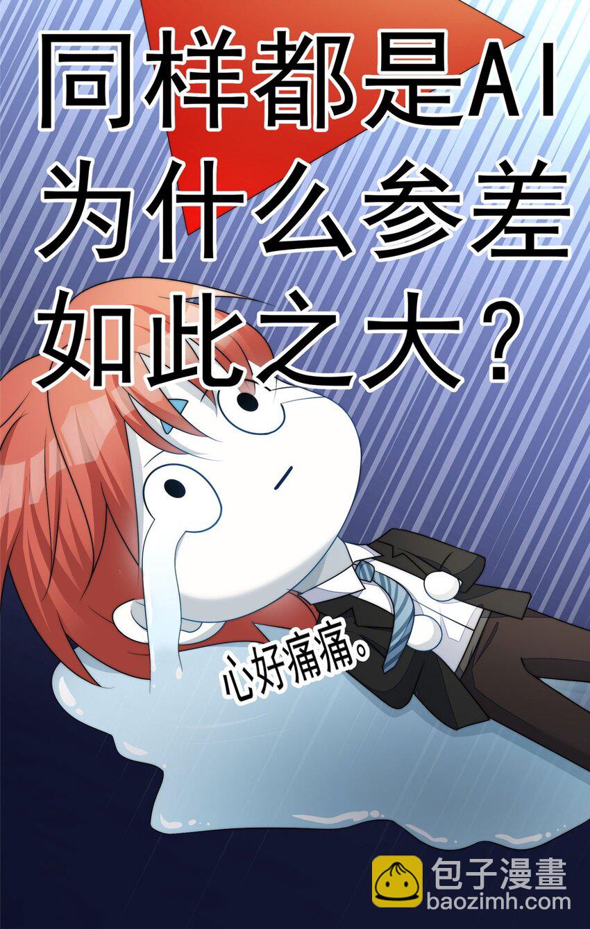19 抠神男主-第19话