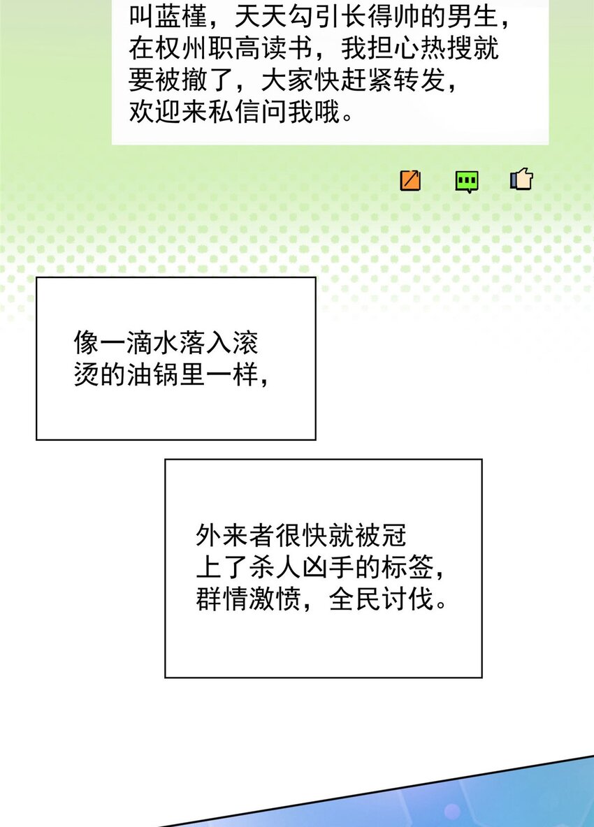 3 又是外来者惹的麻烦(1/2)-第3话