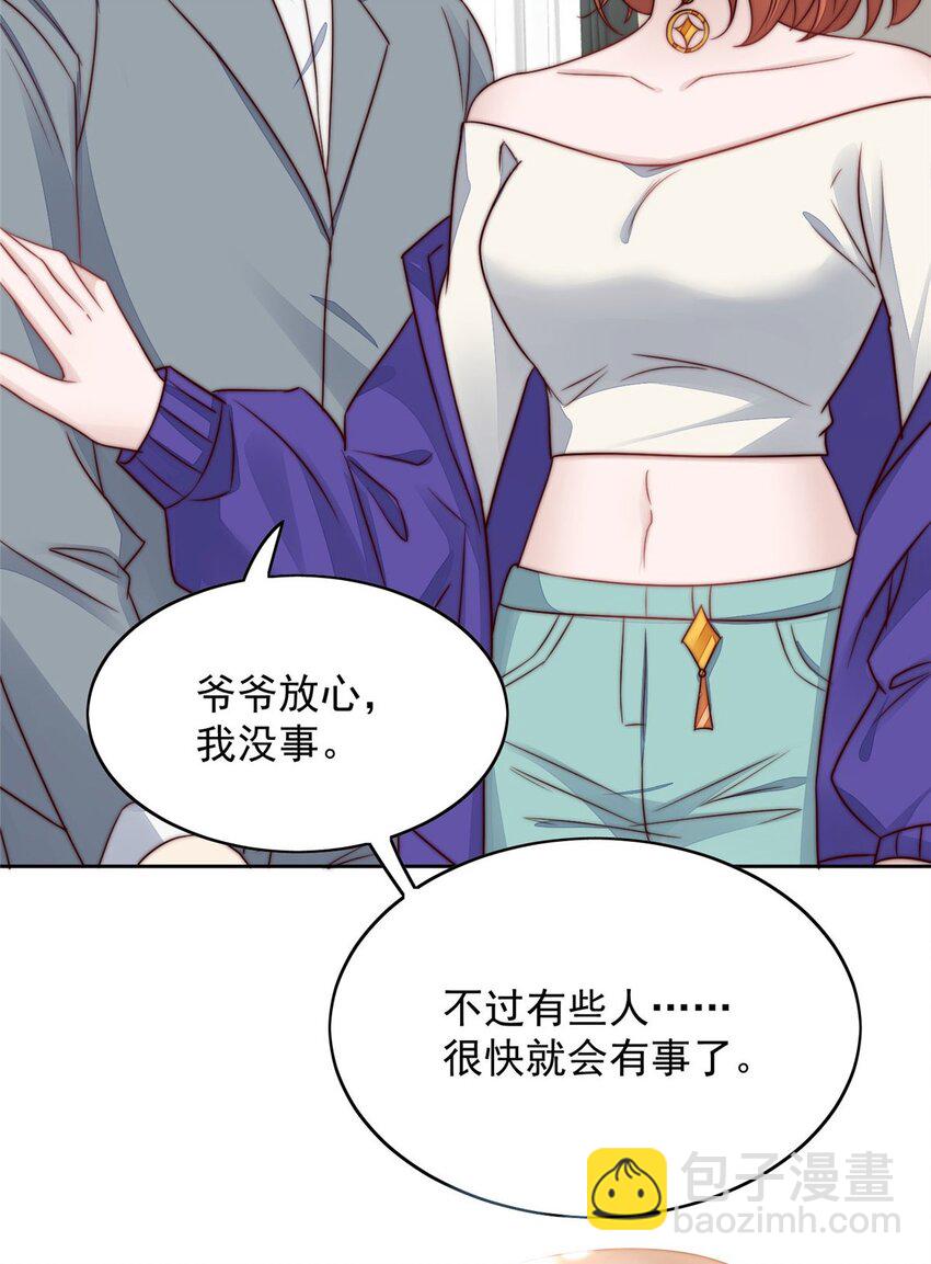 3 又是外来者惹的麻烦(1/2)-第3话