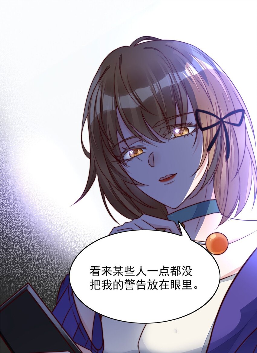 3 又是外来者惹的麻烦(1/2)-第3话