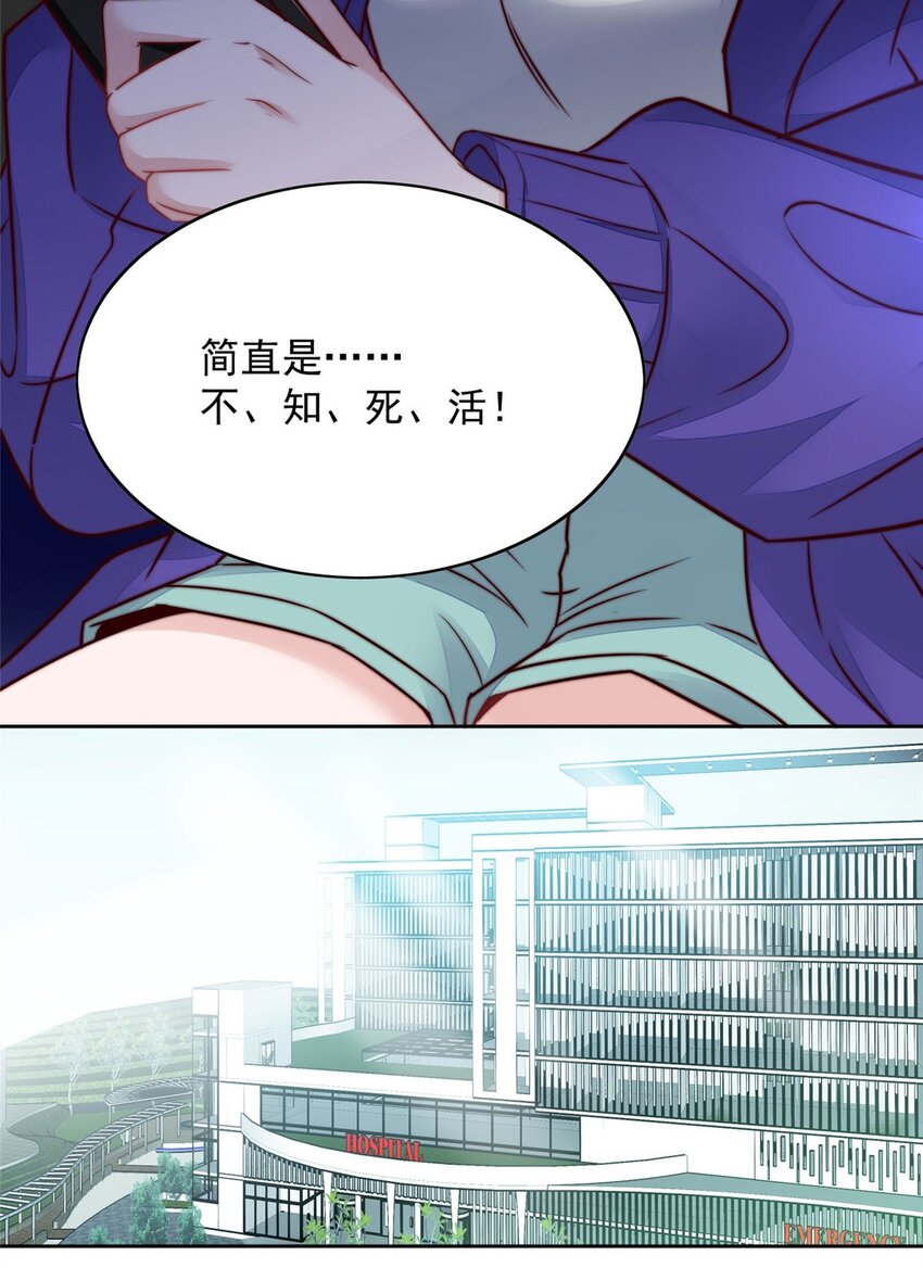 3 又是外来者惹的麻烦(1/2)-第3话