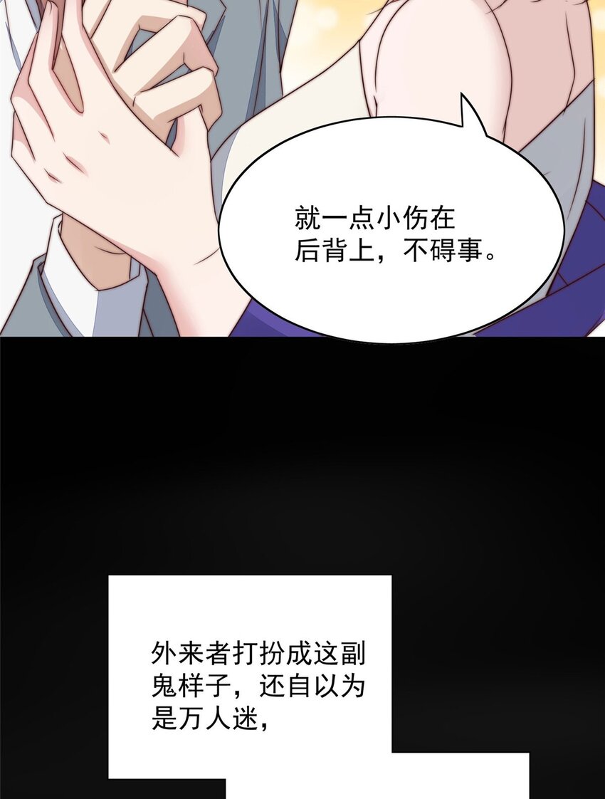 3 又是外来者惹的麻烦(1/2)-第3话