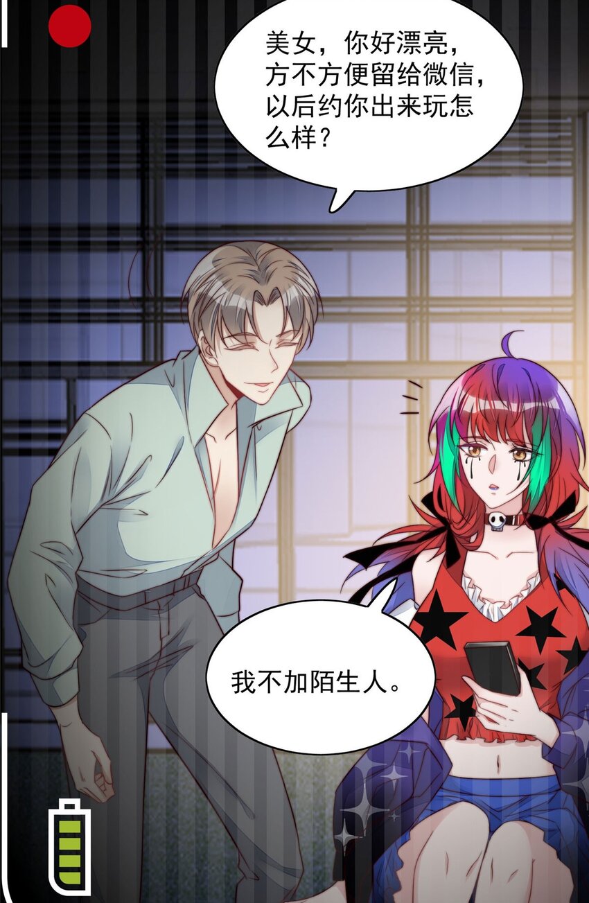 3 又是外来者惹的麻烦(1/2)-第3话