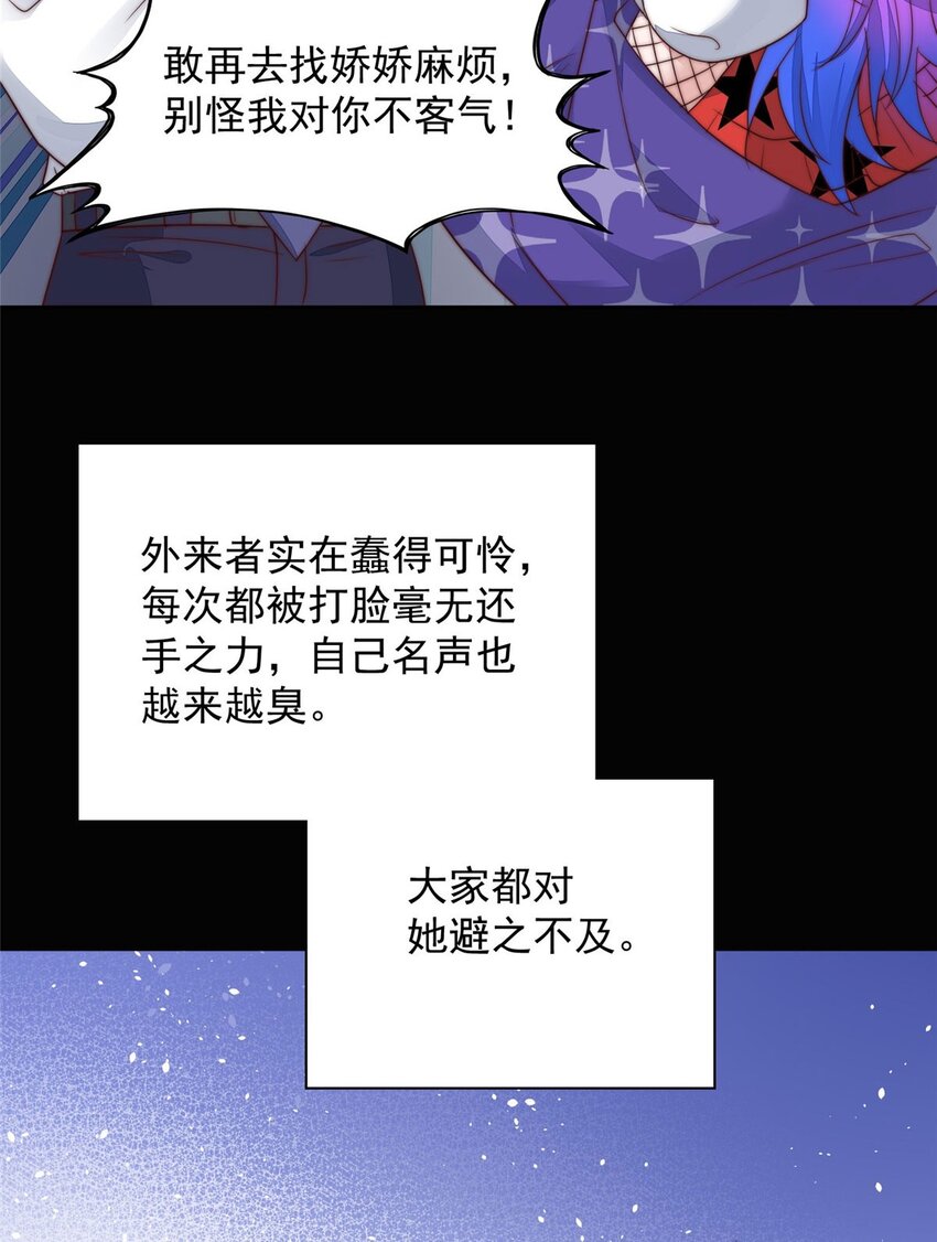 3 又是外来者惹的麻烦(1/2)-第3话