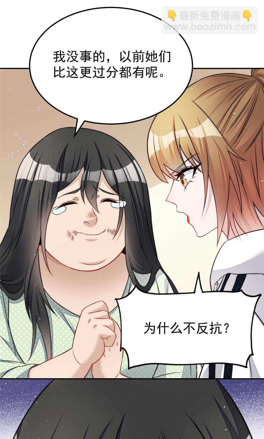 21 男女混合双打-第21话
