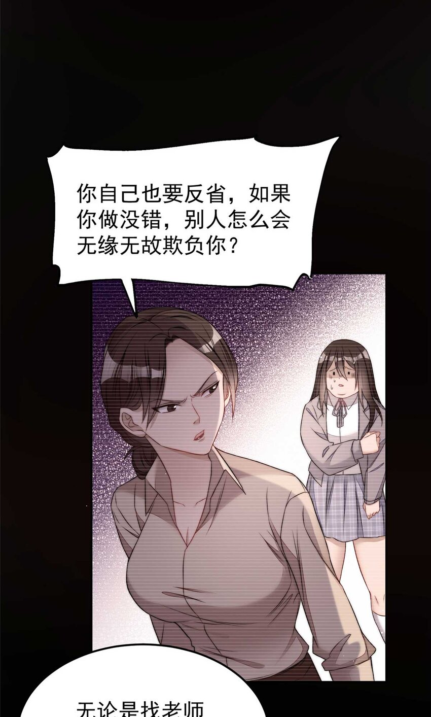 21 男女混合双打-第21话
